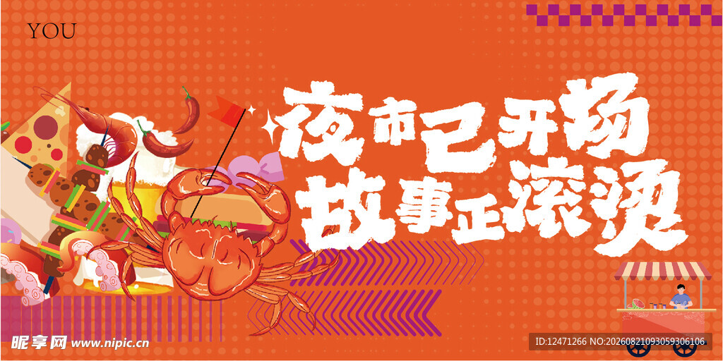 围挡