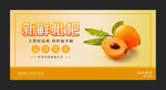 新鲜枇杷