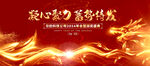 红色火焰背景音乐宣传图