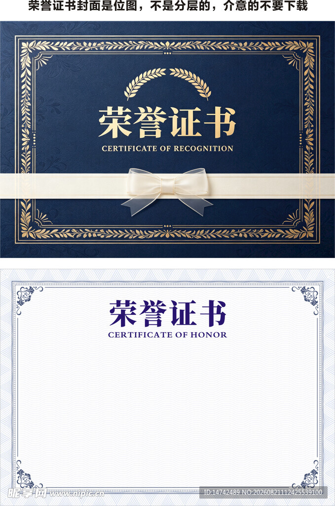 荣誉证书