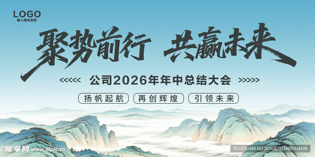 水墨山水背景