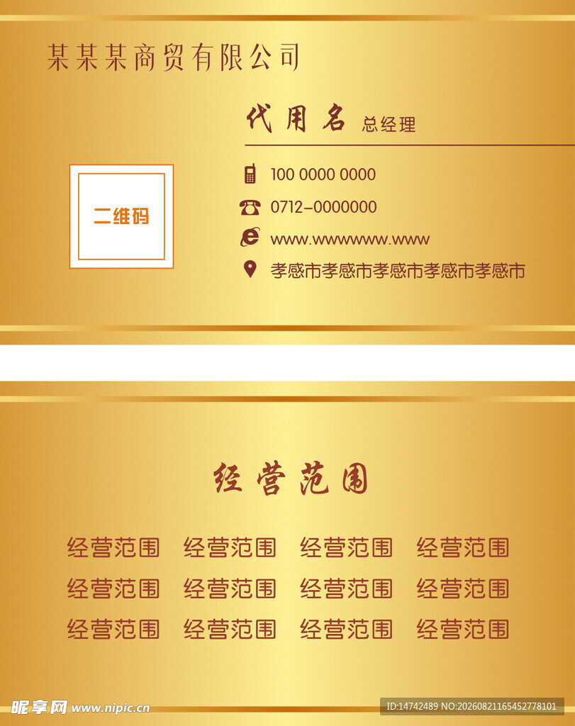 金色名片