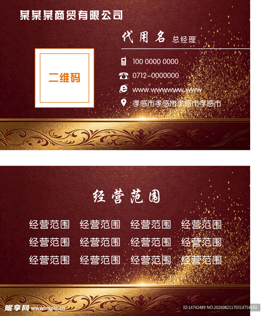 金色名片