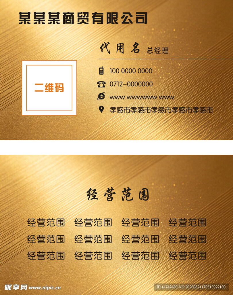 金色名片