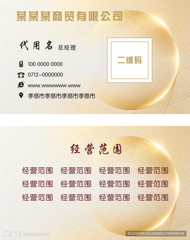 金色名片