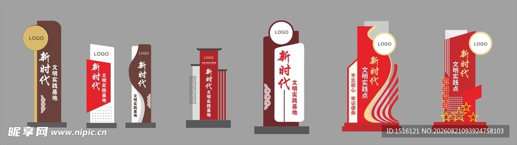 多样创意立式广告牌展示