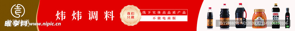 粮油灯箱