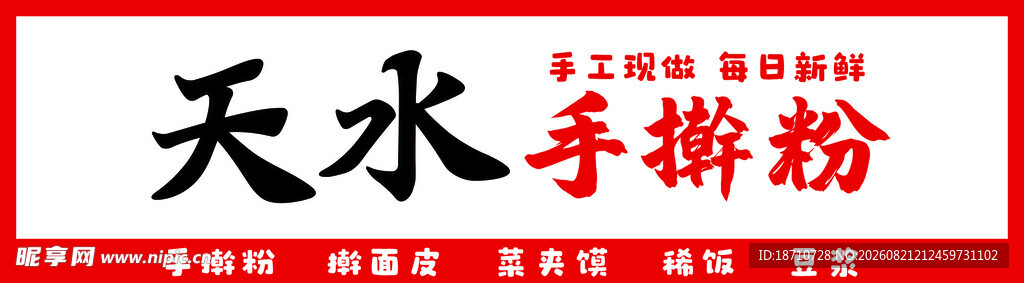 门头设计