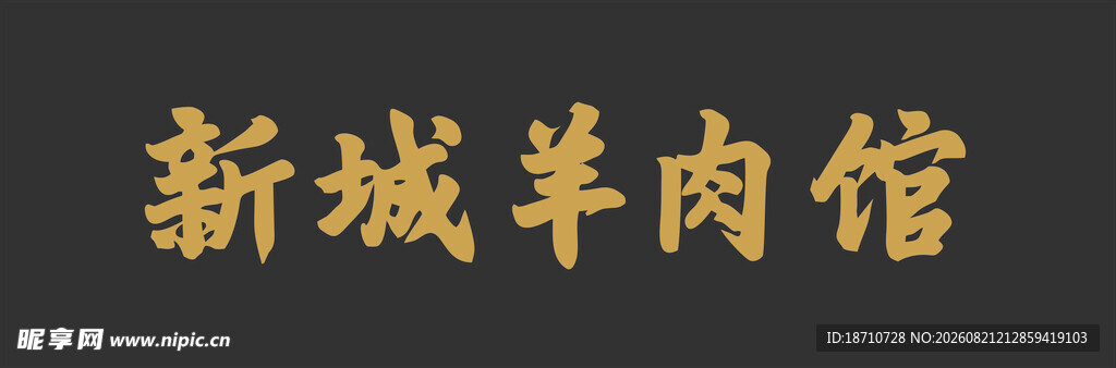 门头设计