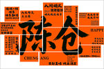 创意文化墙