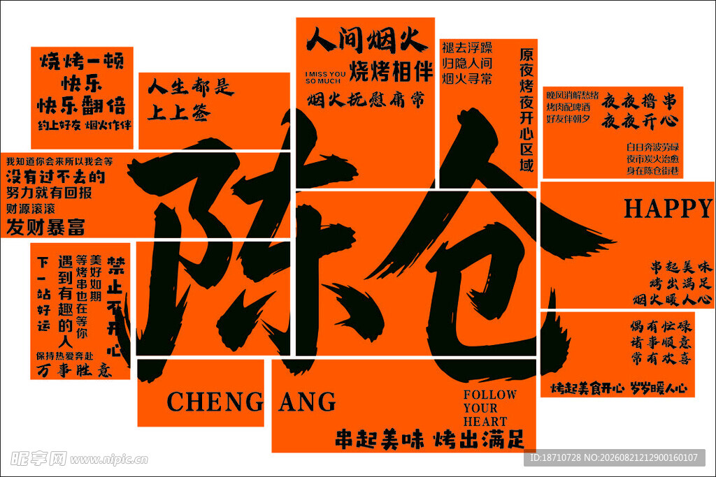 创意文化墙