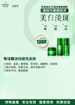 伯朗基美白淡斑护肤品