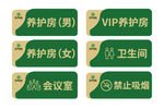 元气宗养生馆门牌