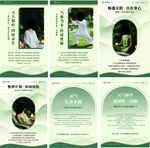 元气宗健康养生海报