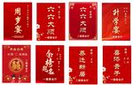 酒席水牌 海报