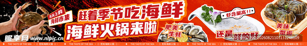 美味火锅食材大集合