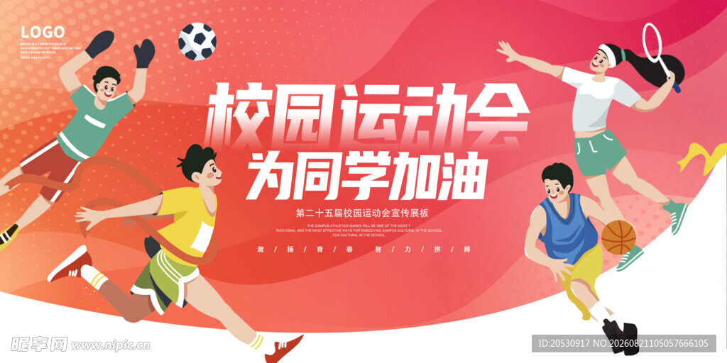 校园运动会活力瞬间