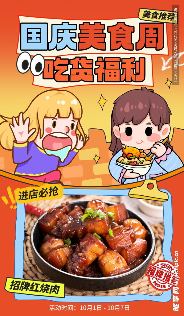 可爱风豆豉蒸排骨美食插画