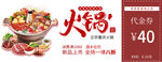 优惠券