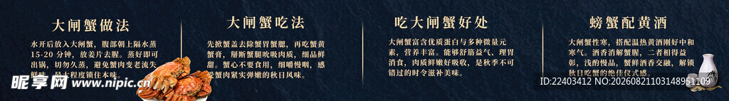 吃螃蟹的好处