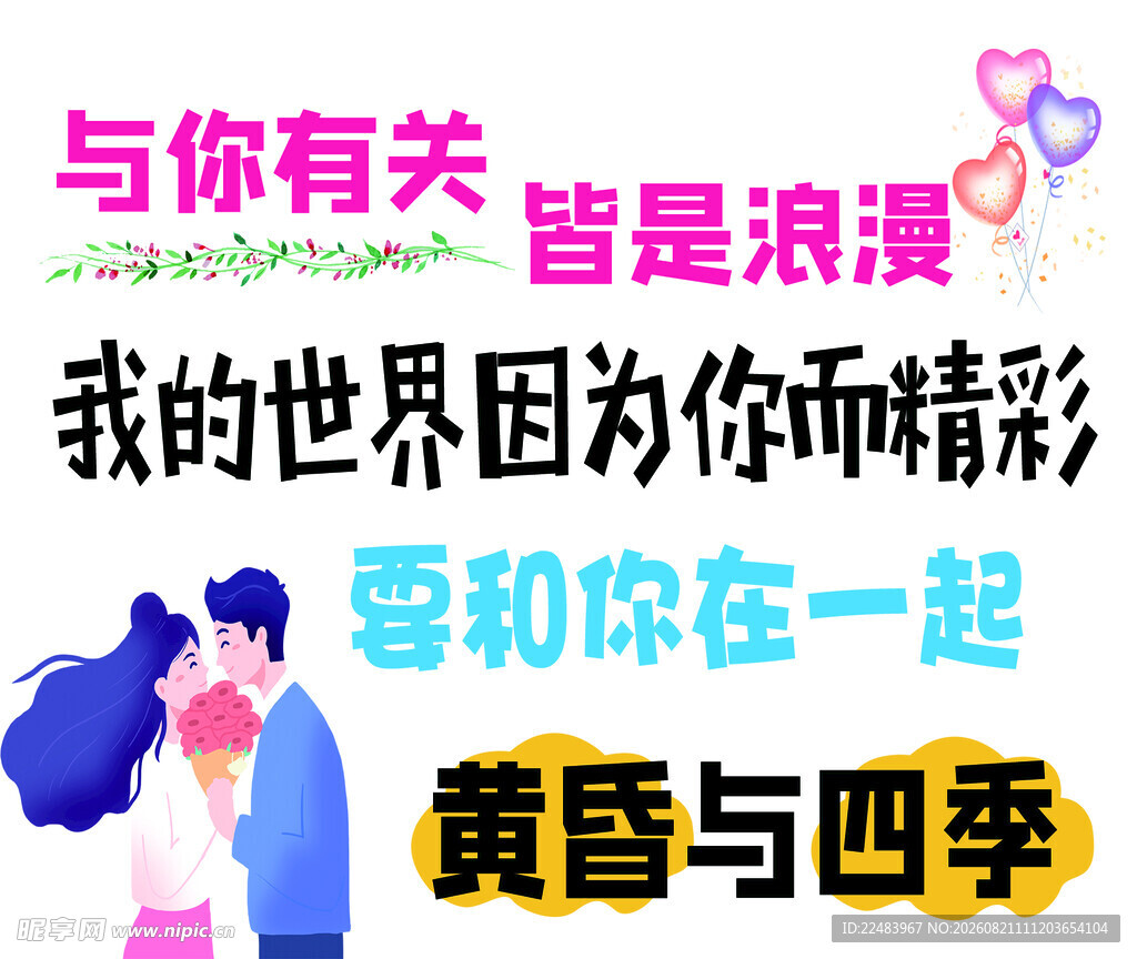 表白贺卡