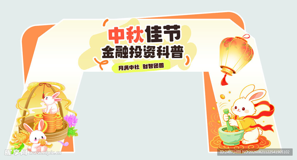 门头 