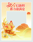 拍照框