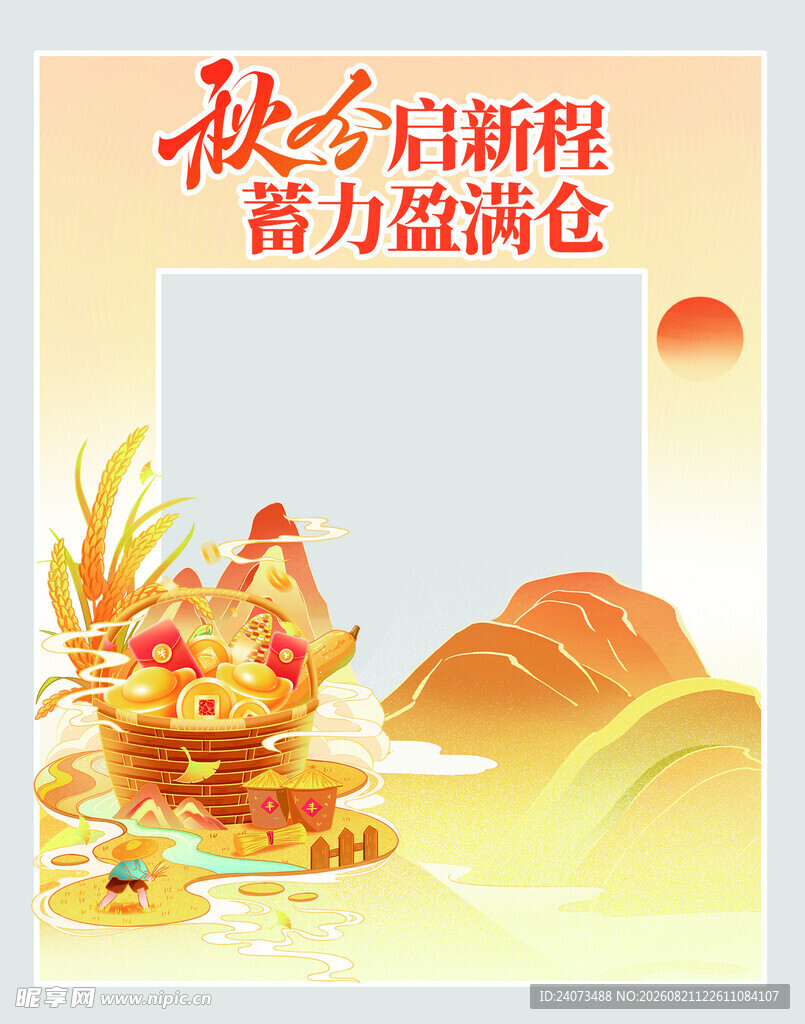 拍照框