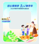 拍照框