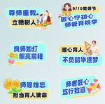 教师誓言标语展示