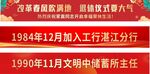 红色横幅