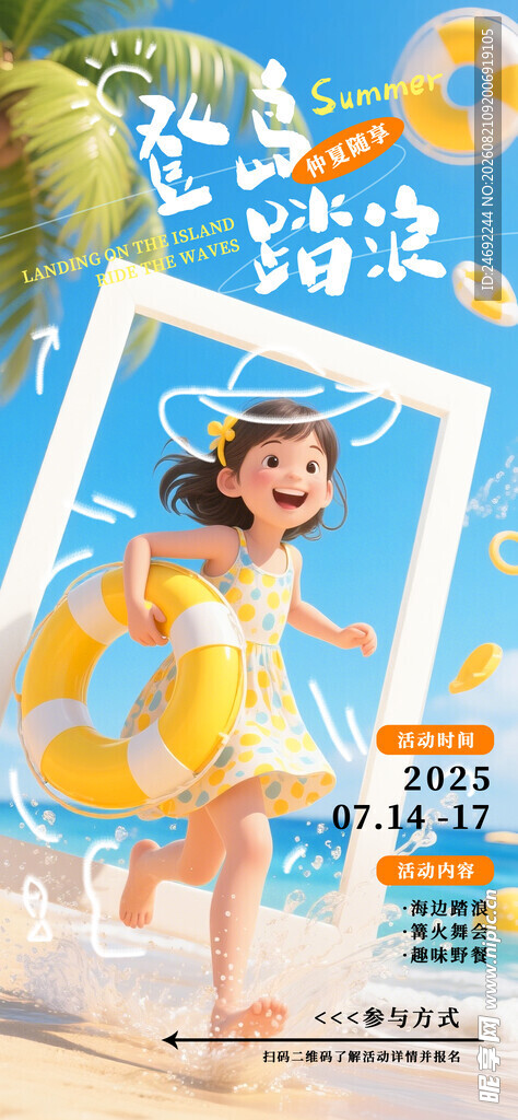 夏日女童甜美度假风写真