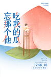 水蜜桃