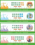 工地围挡安全生产宣传标语口号