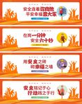 工地围挡安全生产宣传标语口号