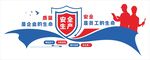 安全生产标语口号背景文化墙
