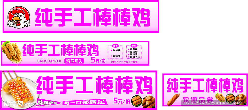 纯手工精致糕点展示