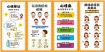 心灵驿站 