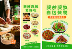 早餐 快餐海报