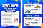 预防电诈宣传单