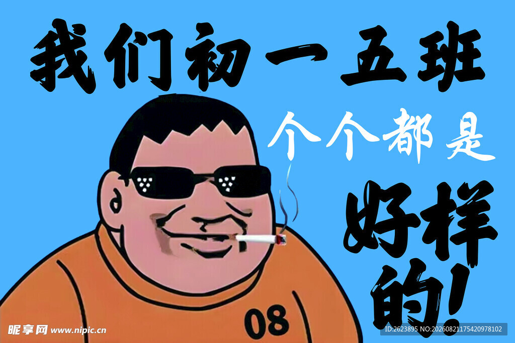 校旗 班旗