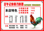 吉牛记特色剁椒面价目表