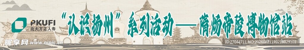 扬州宣传条幅