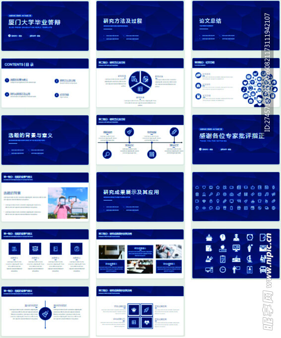 蓝白商务风PPT模板展示