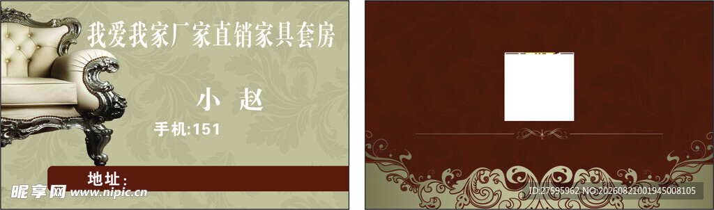 家具名片
