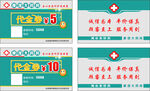 药店代金券