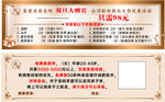 美容代金券