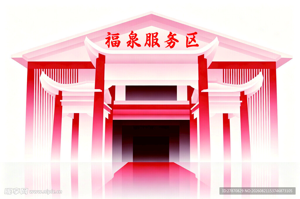 福泉服务区建筑景观
