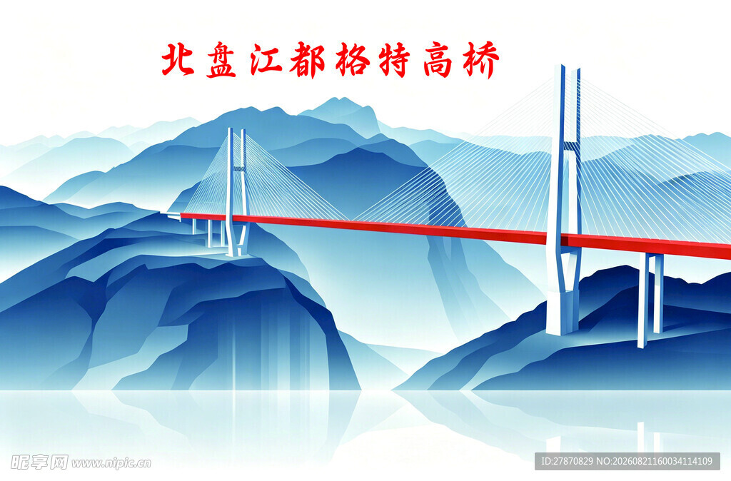 白盘江特大桥