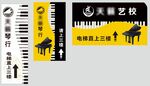 艺校钢琴培训宣传图